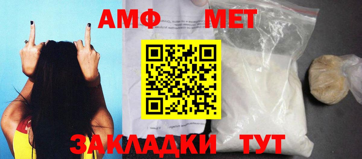 Бузулук  АМФ  Вход с VPN  Амфетамин  АМФ Premium 