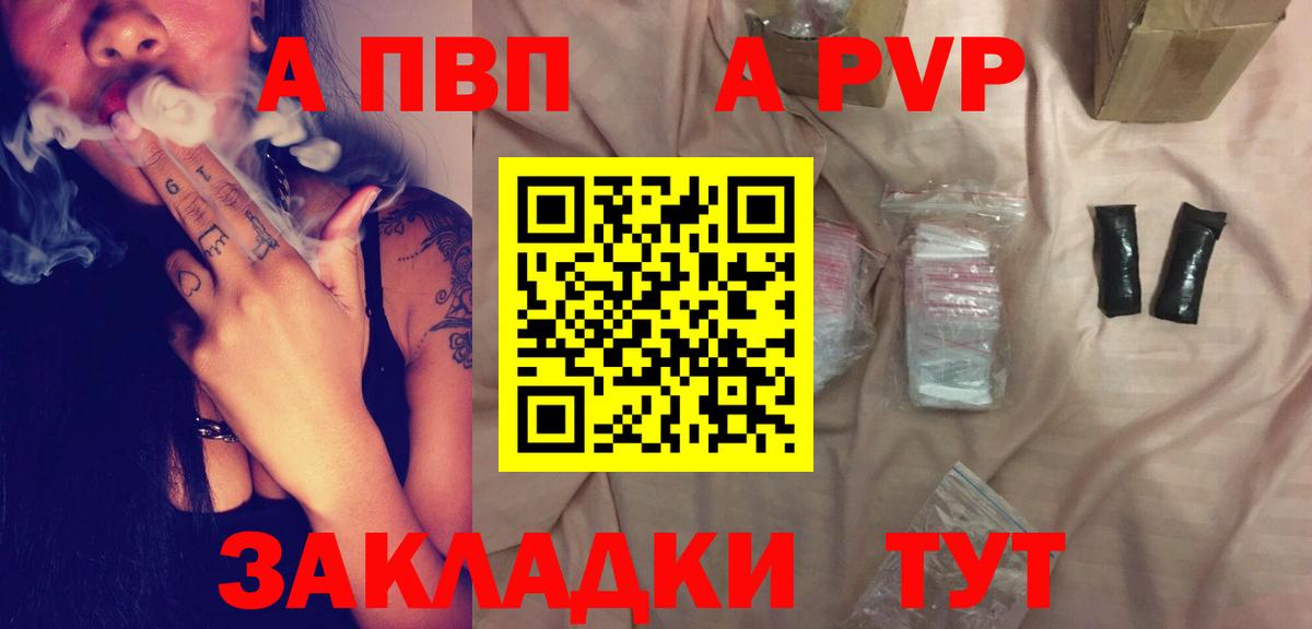Бузулук  А ПВП кристаллы  APVP СК КРИС  как найти наркотики  Вход с VPN  A PVP СК 