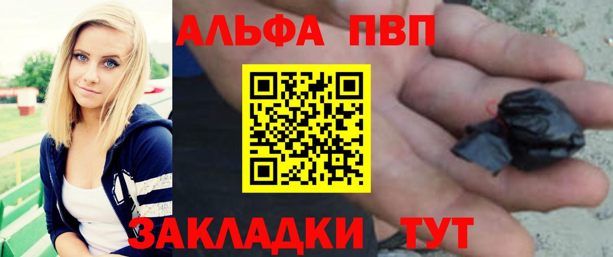 Alpha PVP мука Бузулук