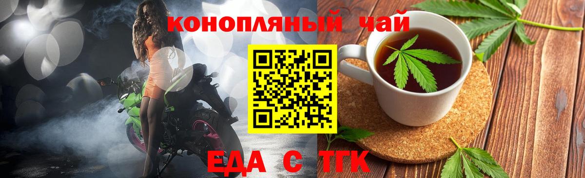 Бузулук  Еда ТГК конопля  Вход с VPN 
