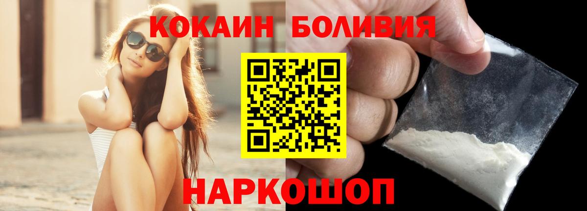 Бузулук  COCAIN  Вход с VPN  COCAIN 97%  КОКАИН Боливия 
