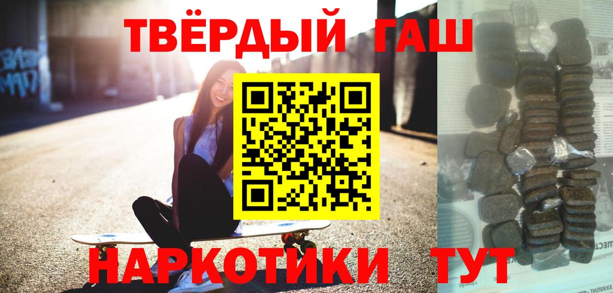 ГАШИШ 40% ТГК Бузулук