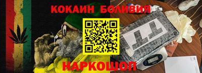 кокаин VHQ Ливны