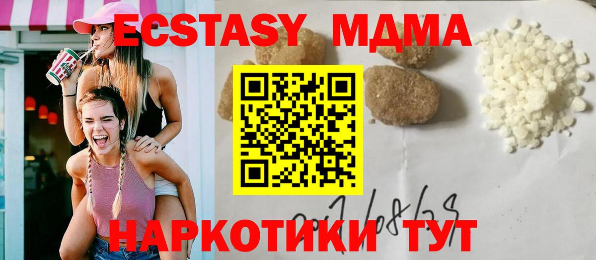 MDMA VHQ  МДМА  Бузулук  Вход с VPN  MDMA кристаллы 