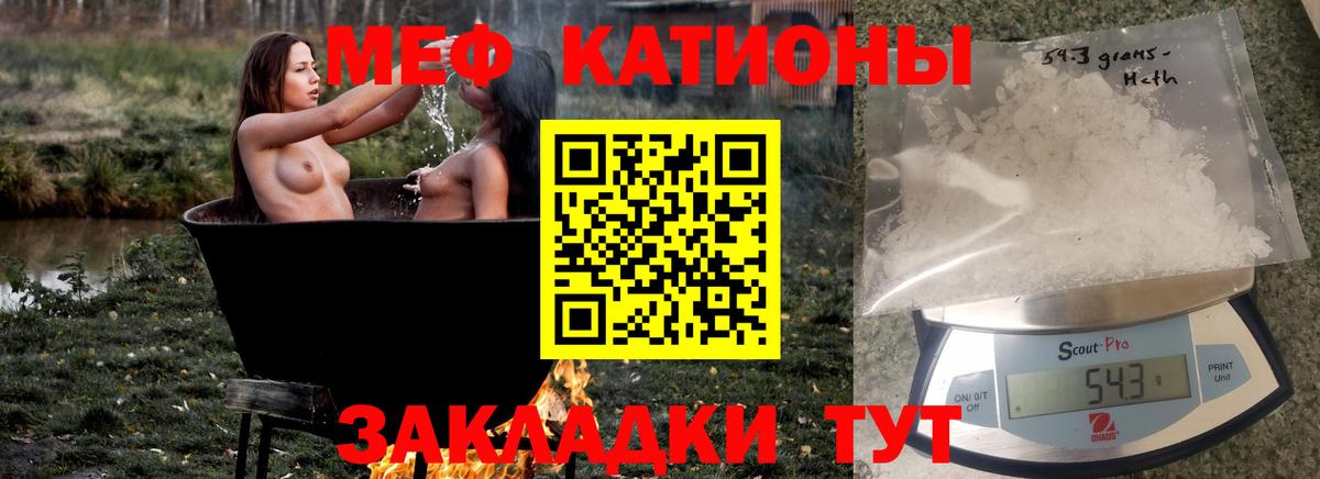 Меф кристаллы Бузулук