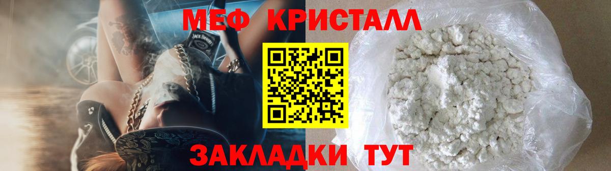 Меф  МЯУ-МЯУ 4 MMC  Вход с VPN  МЕФ мука  Бузулук 