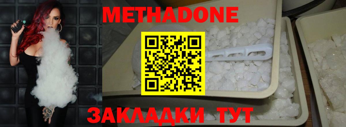 МЕТАДОН methadone  Вход с VPN  Бузулук 