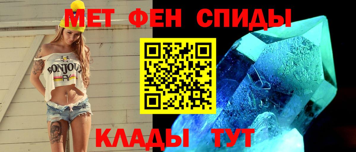 МЕТАМФЕТАМИН винт  МЕТАМФЕТАМИН винт  Метамфетамин  Бузулук  Вход с VPN 
